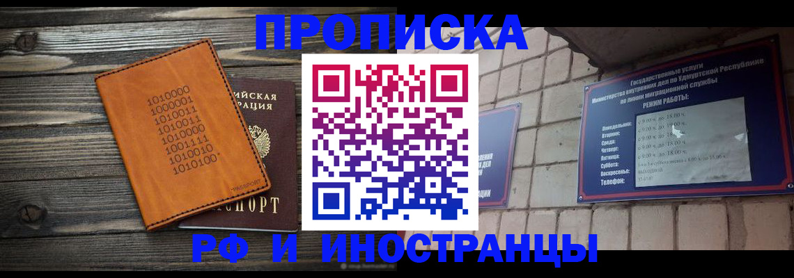 найти адрес прописки в Шарье