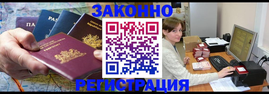 прописка для школы в Шарье